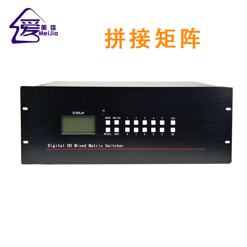 无缝拼接矩阵切换器