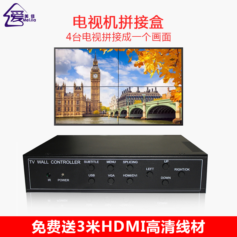 液晶电视拼接盒处理器