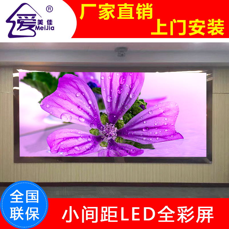 小间距COB显示屏封装LED全彩大屏幕P1.25