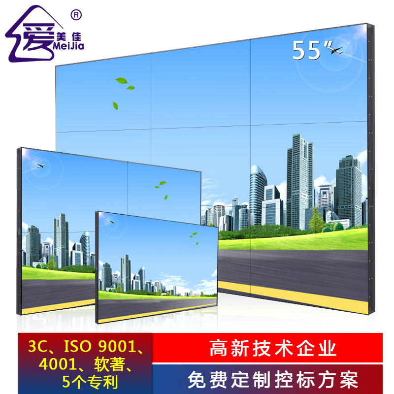 京东方55寸液晶拼接屏-0.99mm700cd