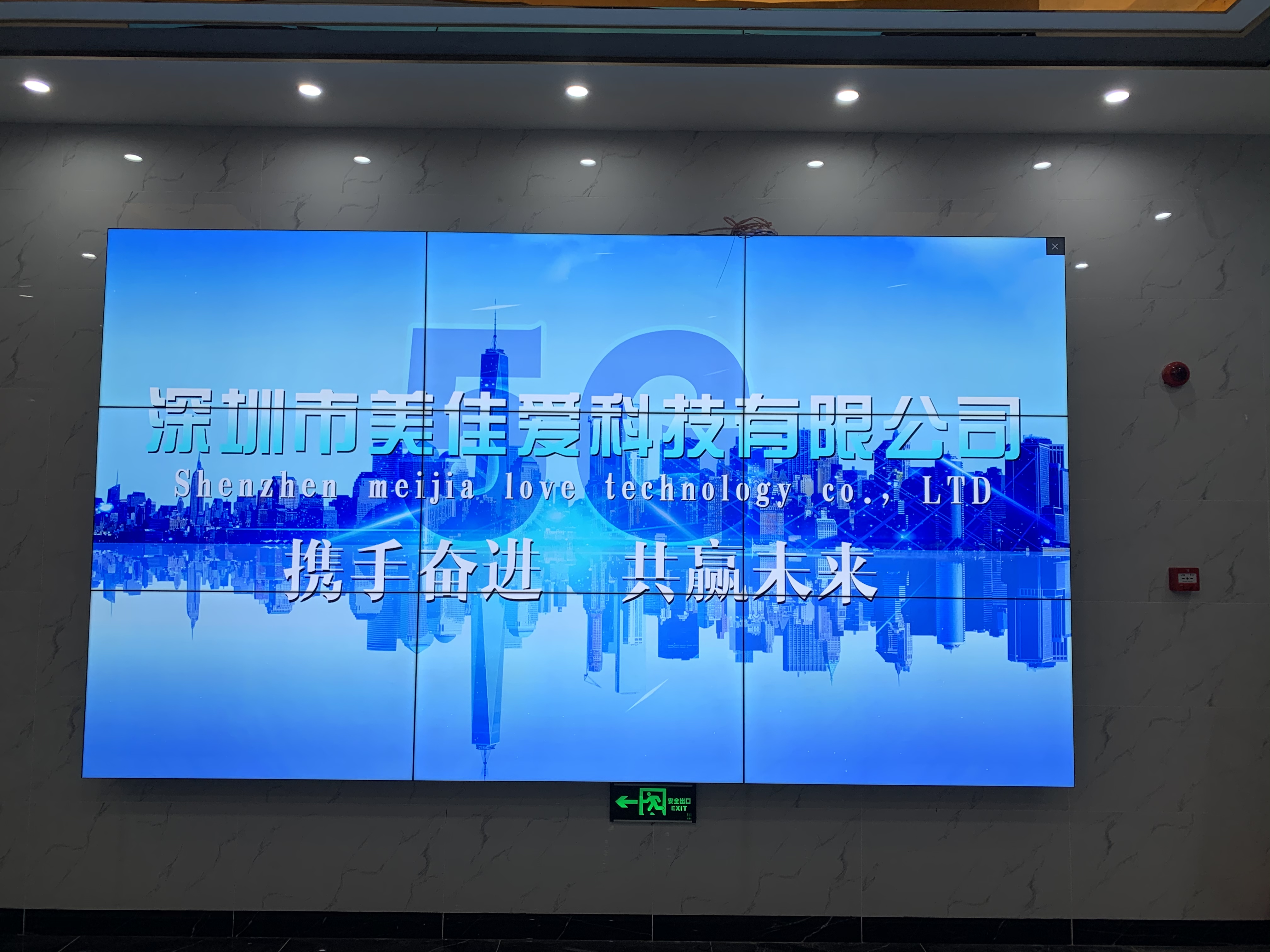 湖南省长沙55寸3.5mm（3*3）液晶拼接屏安装展示