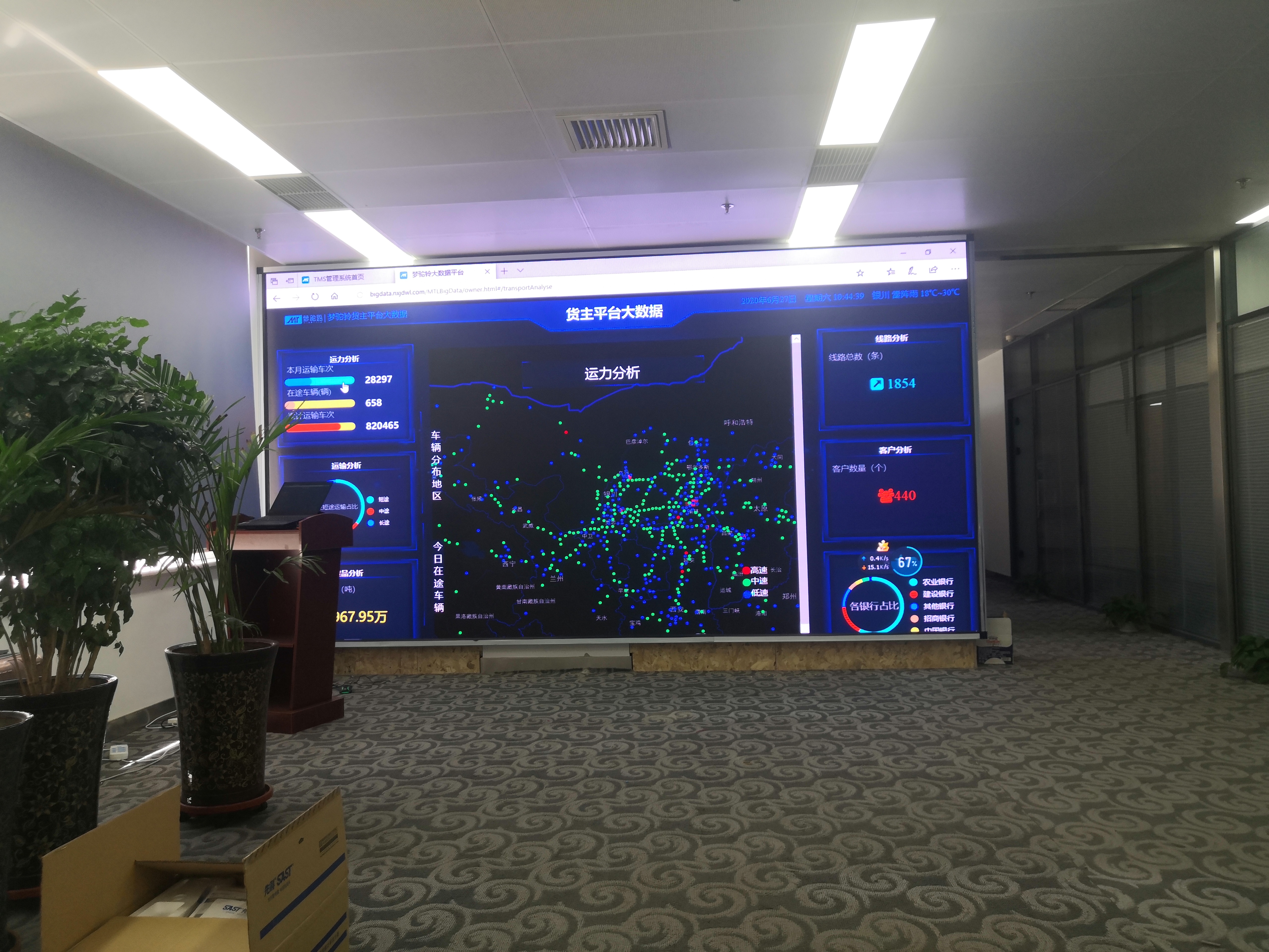 全彩P2.5LED显示屏-定制壁挂支架-内蒙古呼和浩特工业园