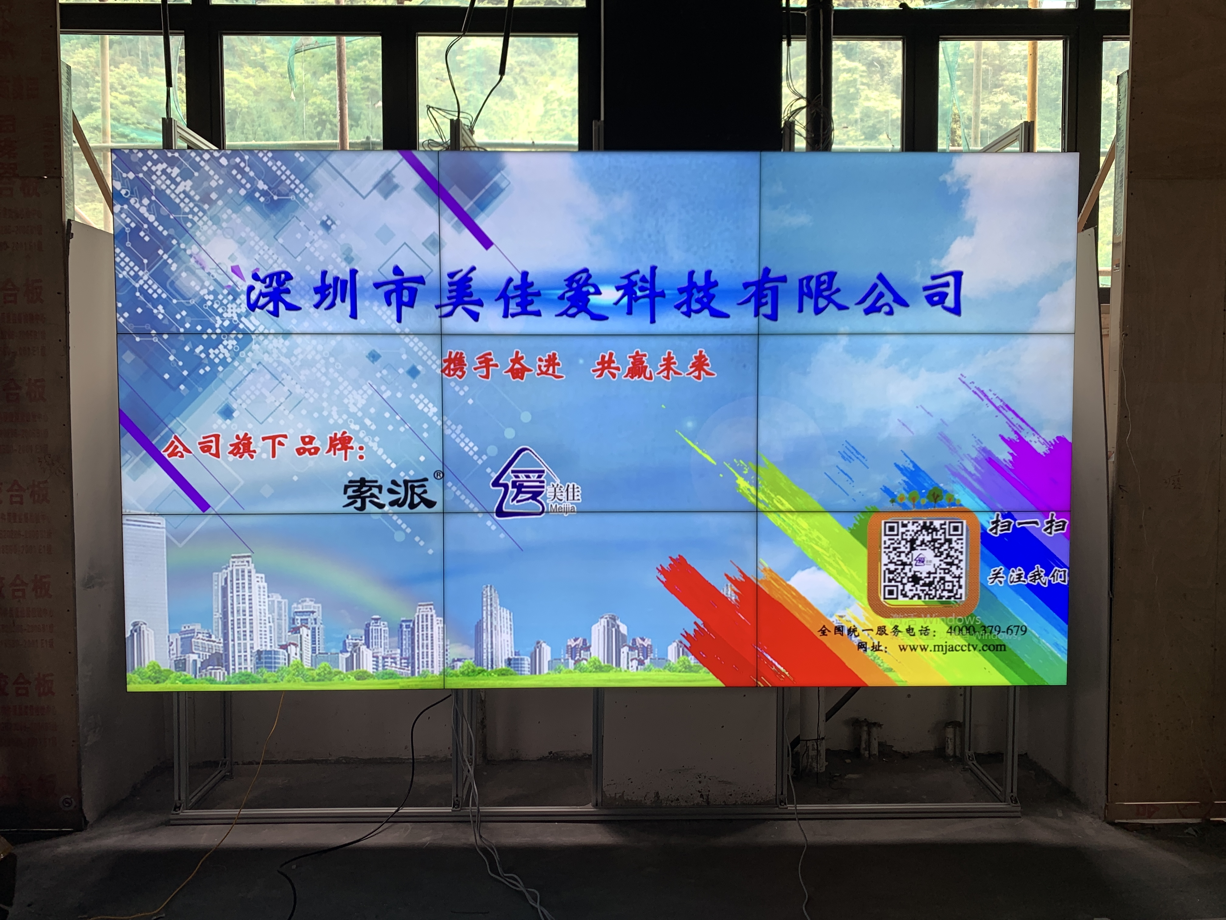 LG55寸1.8mm液晶拼接屏-落地支架-四川省绵竹