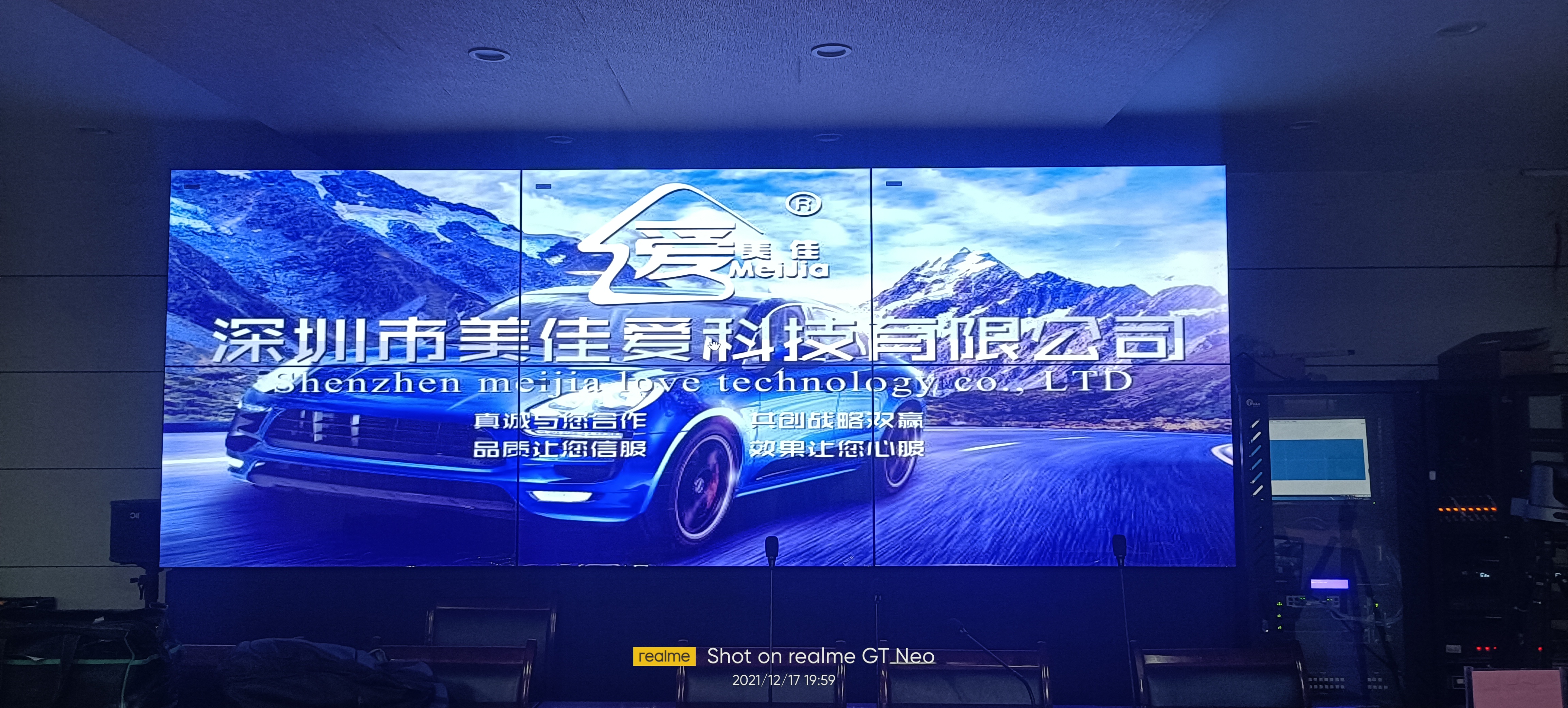 55寸3.5mm液晶拼接屏-前维护支架-重庆市合川区安装展示