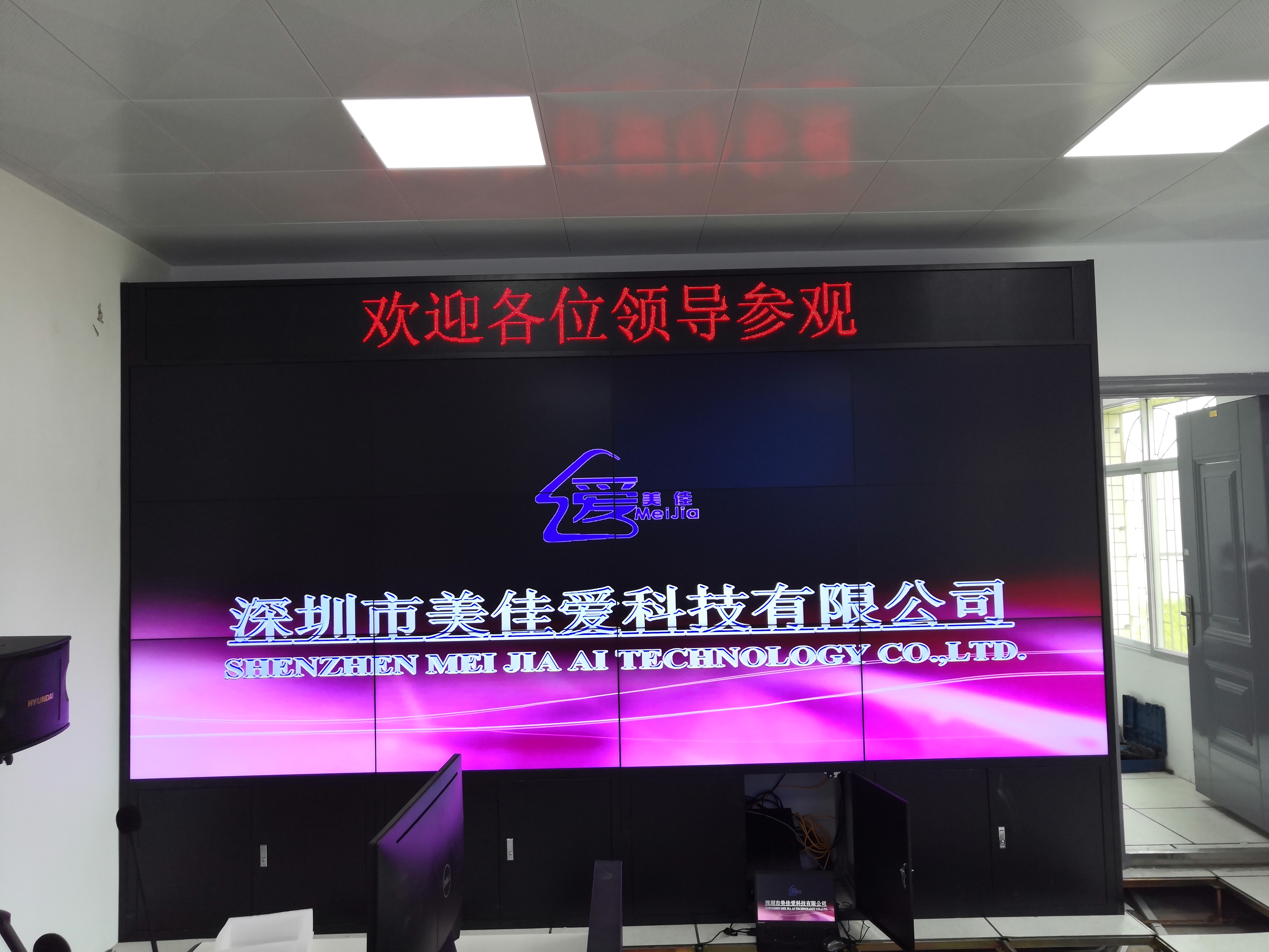 46寸3.5mm三星液晶拼接屏-落地机柜-梅州市嘉泰粮食收储