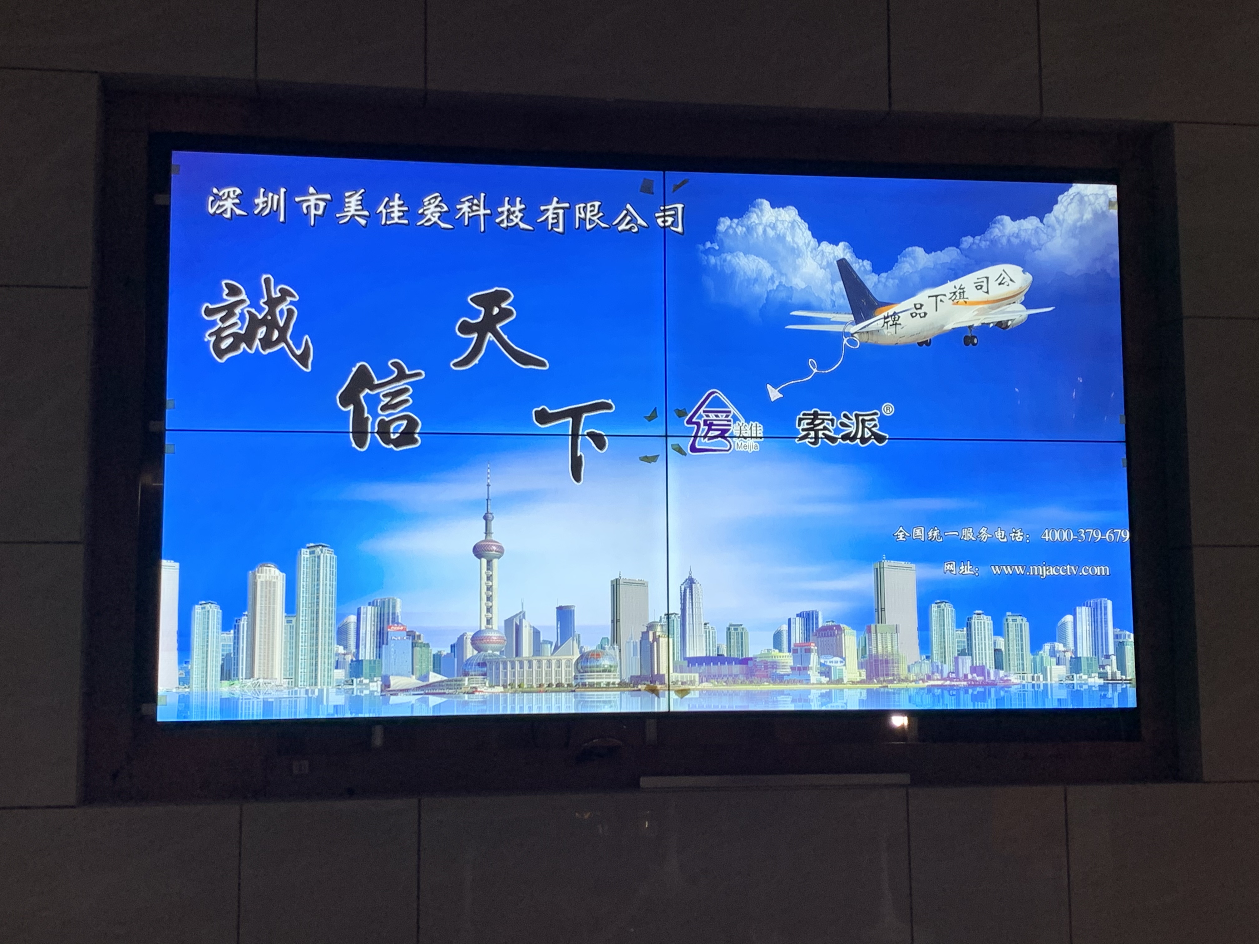 55寸3.5mm液晶拼接屏-液压支架-广东省南雄市安装项目