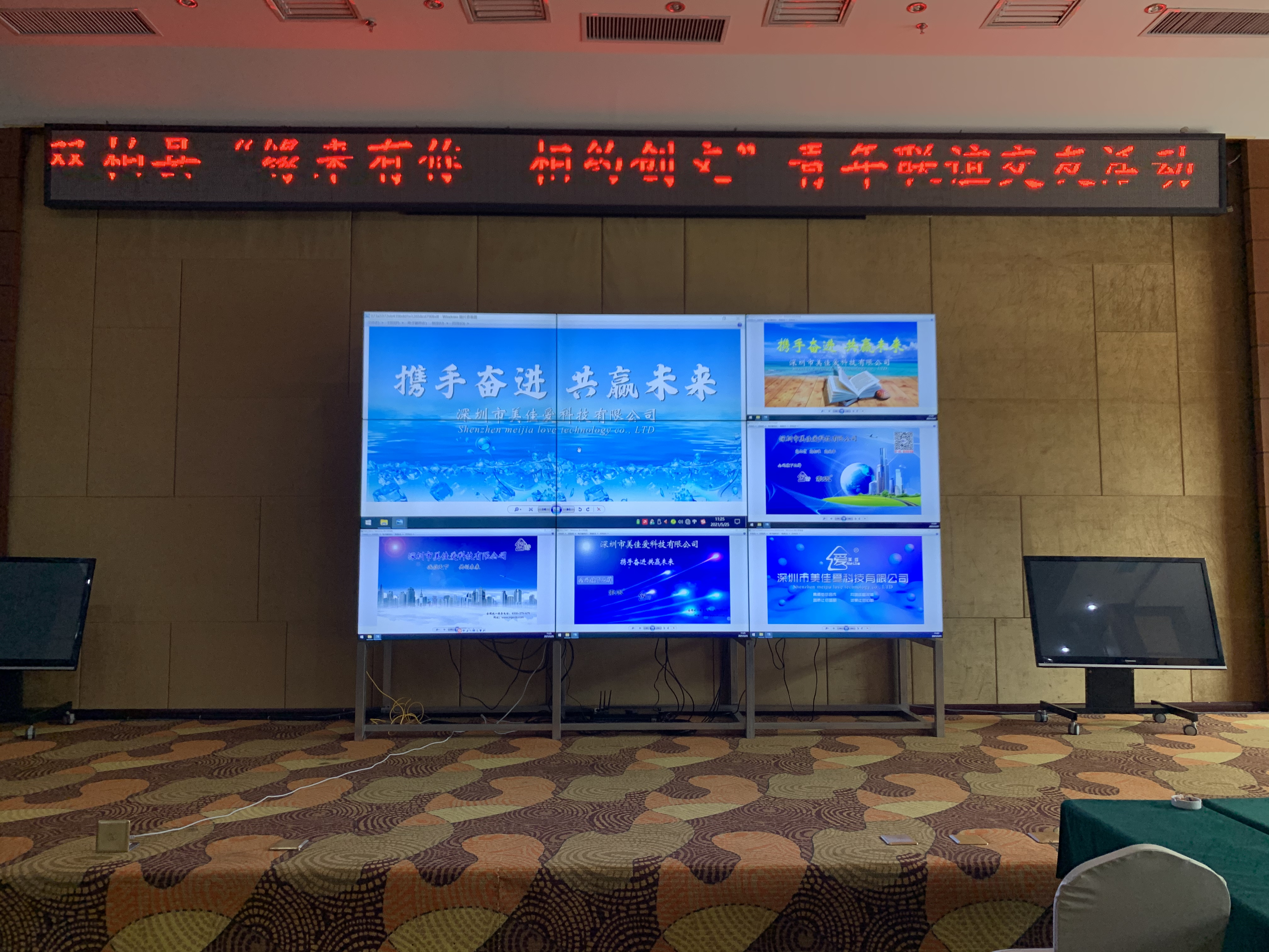 55寸3.5mm液晶拼接屏-双层落地支架-云南省楚雄州妥甸镇东和大酒店多功能厅