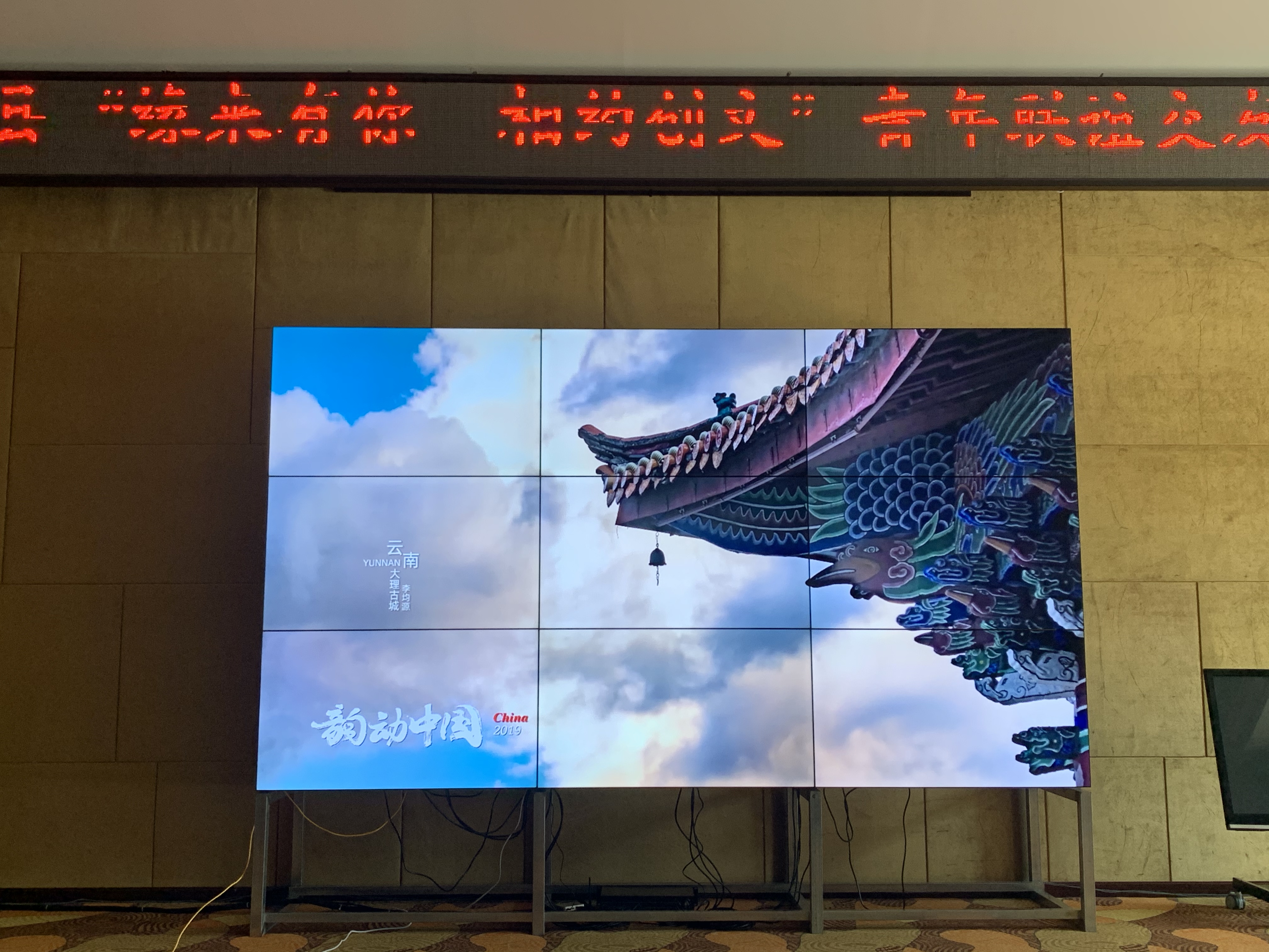 55寸3.5mm液晶拼接屏-双层落地支架-云南省楚雄州妥甸镇东和大酒店多功能厅