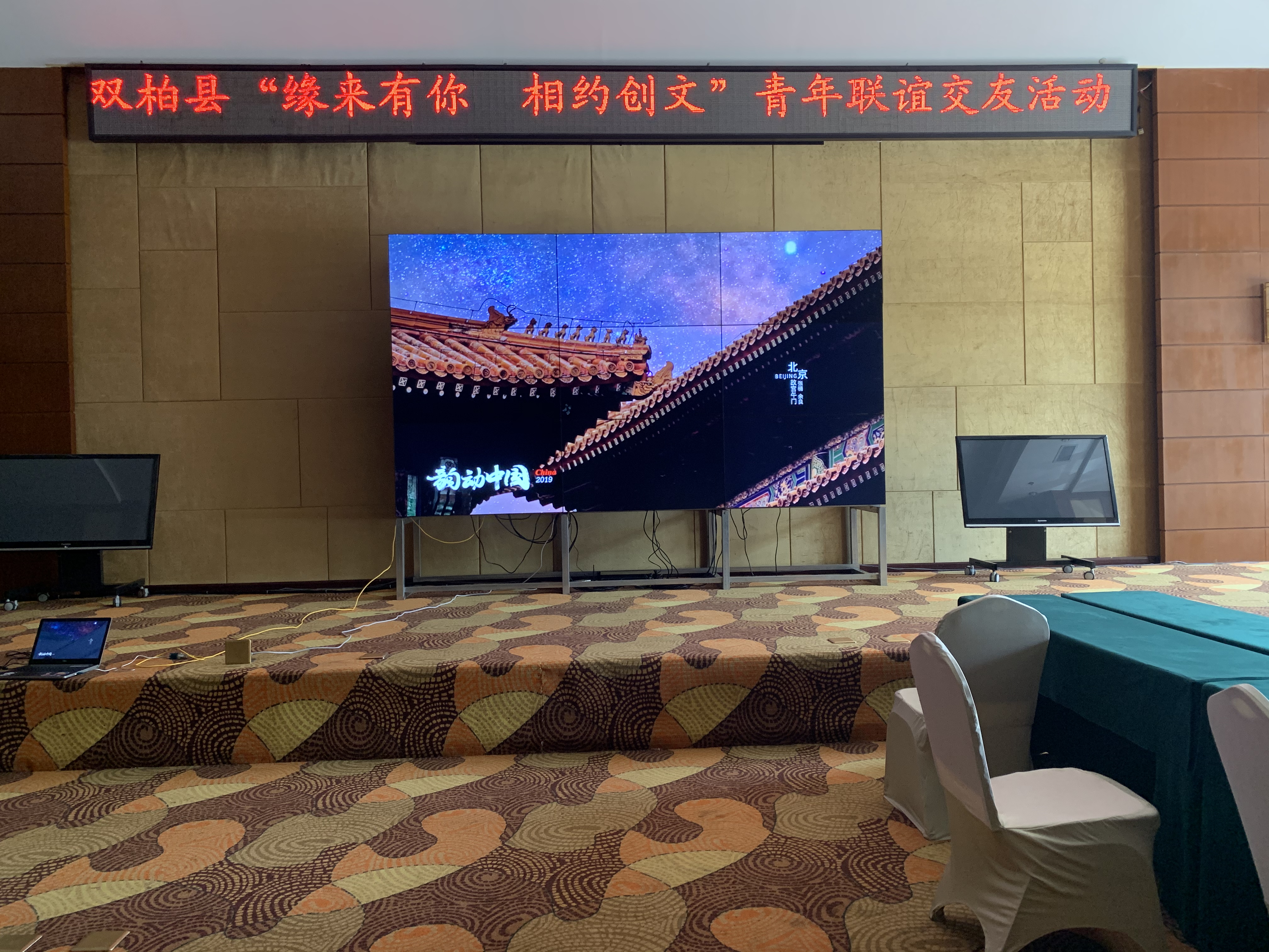 55寸3.5mm液晶拼接屏-双层落地支架-云南省楚雄州妥甸镇东和大酒店多功能厅