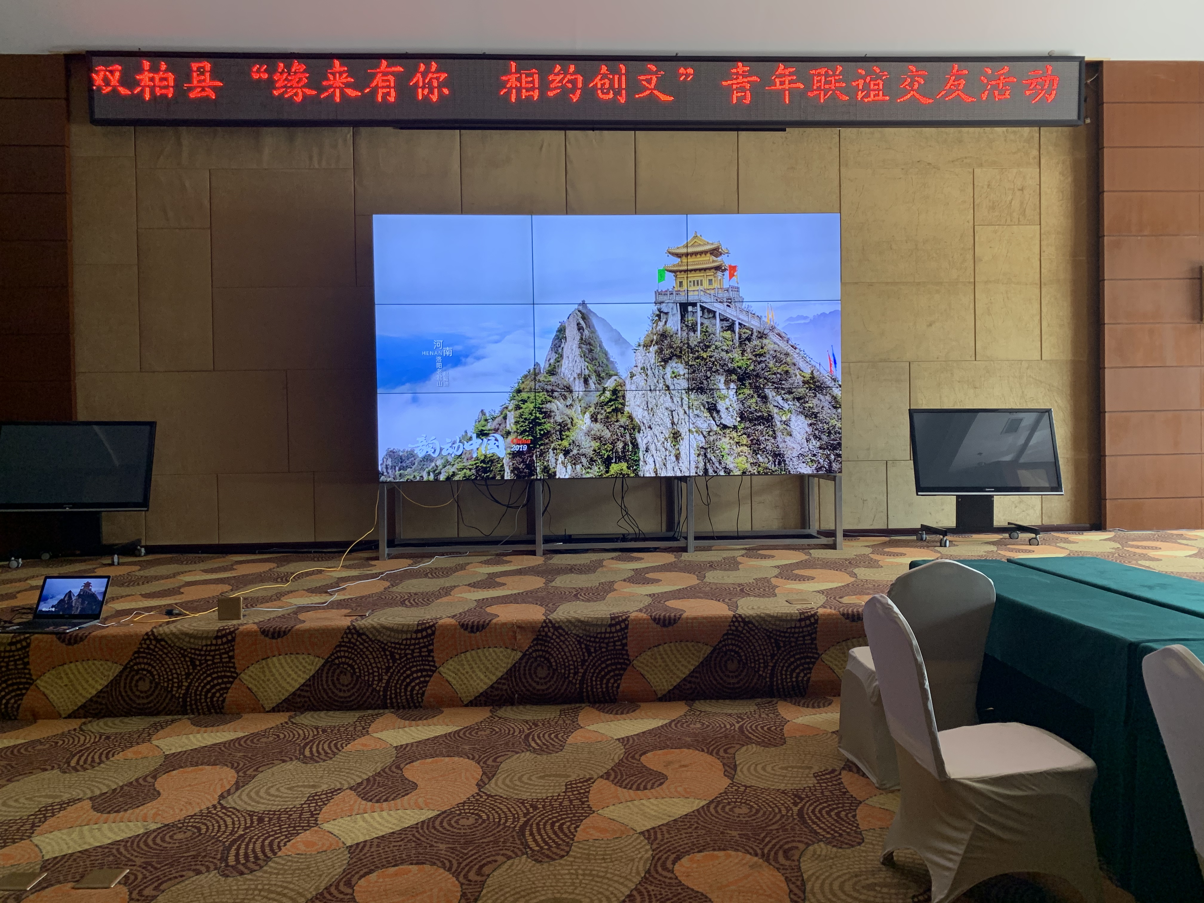 55寸3.5mm液晶拼接屏-双层落地支架-云南省楚雄州妥甸镇东和大酒店多功能厅