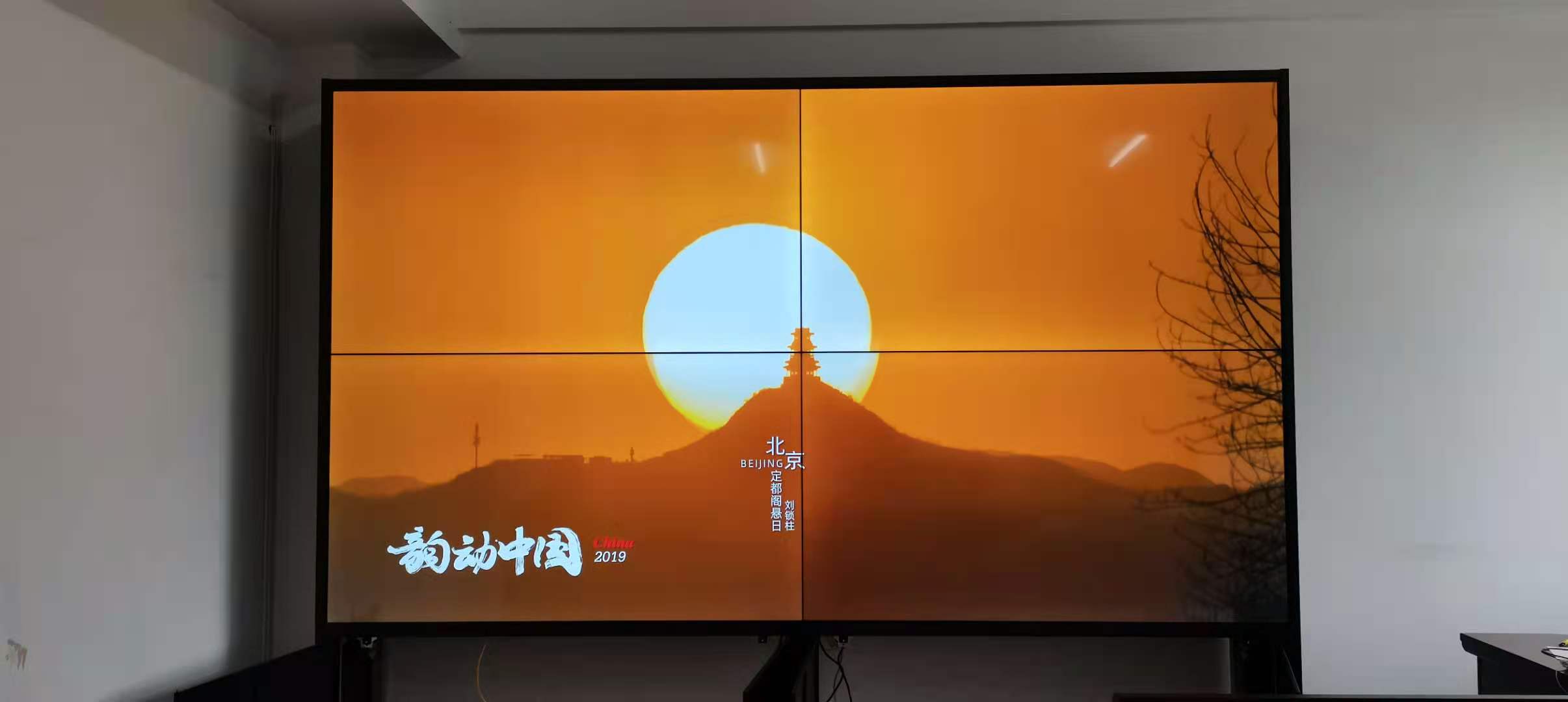 京东方75寸液晶拼接屏-落地机柜-宁夏中卫市安装展示