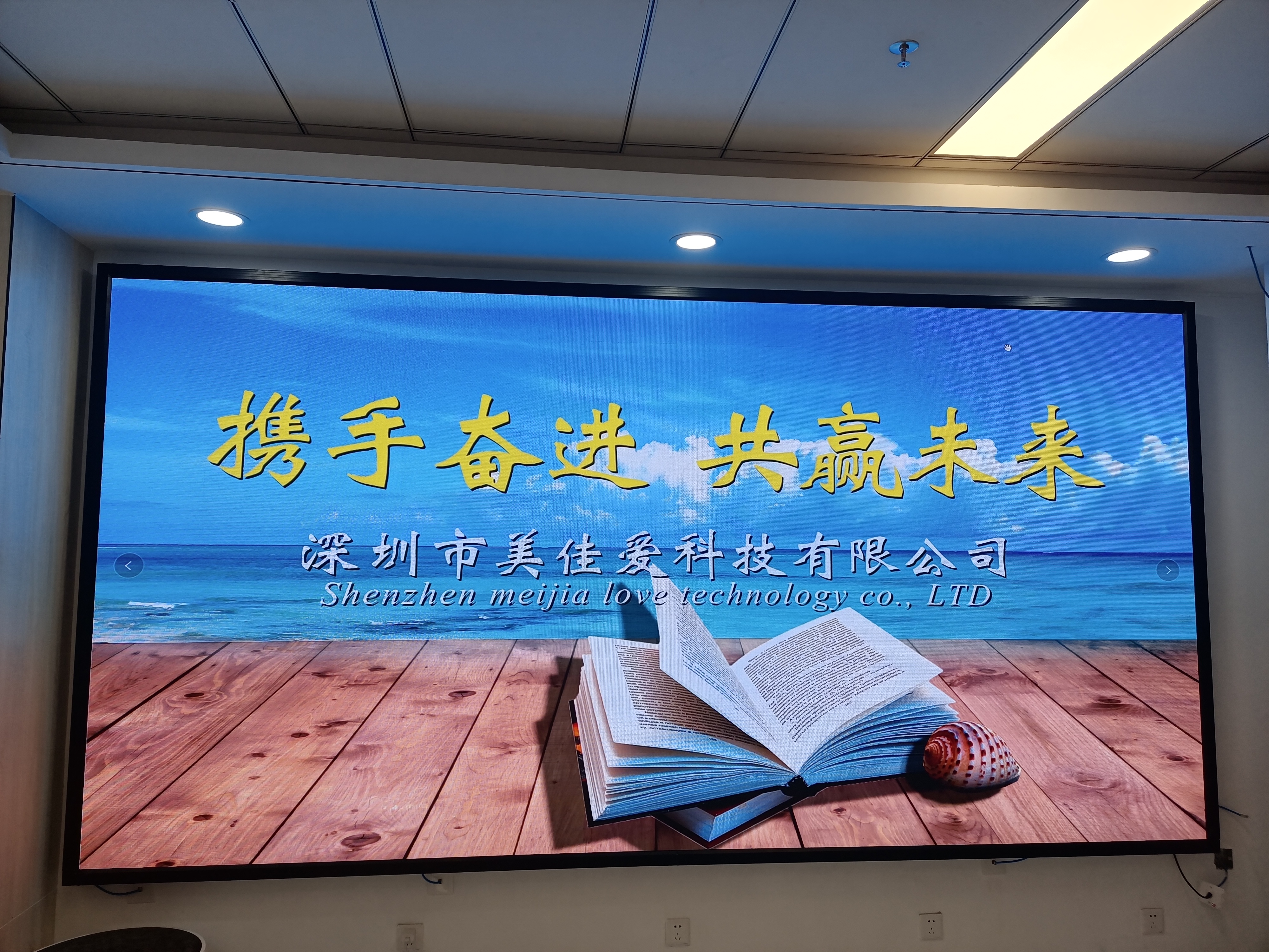 P2.0小间距LED显示屏-壁挂支架安装-浙江省杭州市西湖区安装展示